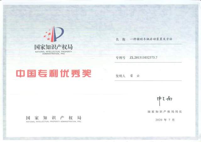 喜讯!卡儿酷荣获“中国专利优秀奖” 喜讯!卡儿酷荣获“中国专利优秀奖”