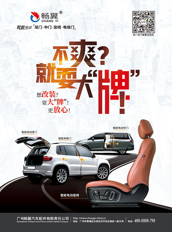 汽车改装飓风依旧热烈 畅翼优势创新后市场新赋能 汽车改装飓风依旧热烈 畅翼优势创新后市场新赋能