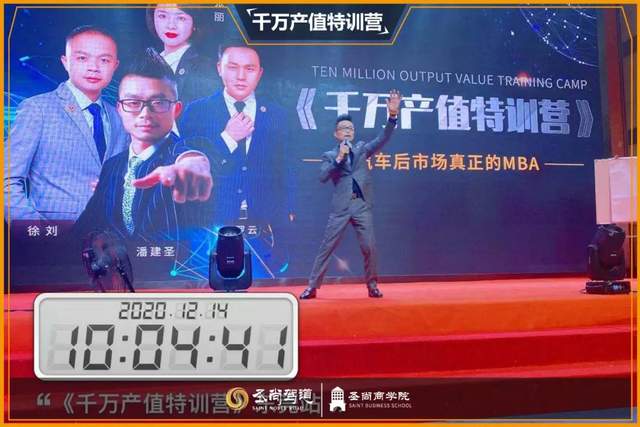 《千万产值特训营》——汽车后市场真正的MBA! 《千万产值特训营》——汽车后市场真正的MBA!