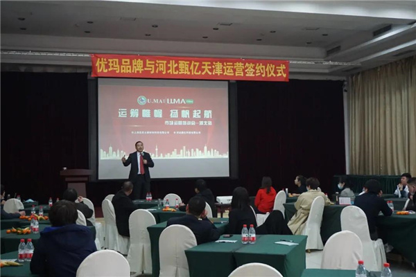 优玛汽车膜《运筹帷幄·扬帆起航》河北市场运营培训会圆满举行 优玛汽车膜《运筹帷幄·扬帆起航》河北市场运营培训会圆满举行