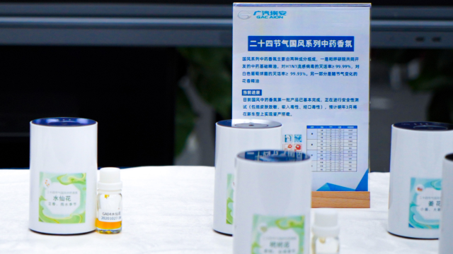 钟南山任广汽集团健康防疫顾问!国风中药香氛打造“健康车” 钟南山任广汽集团健康防疫顾问!国风中药香氛打造“健康车”