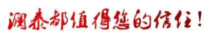 顶级美容,澜泰制造 顶级美容,澜泰制造