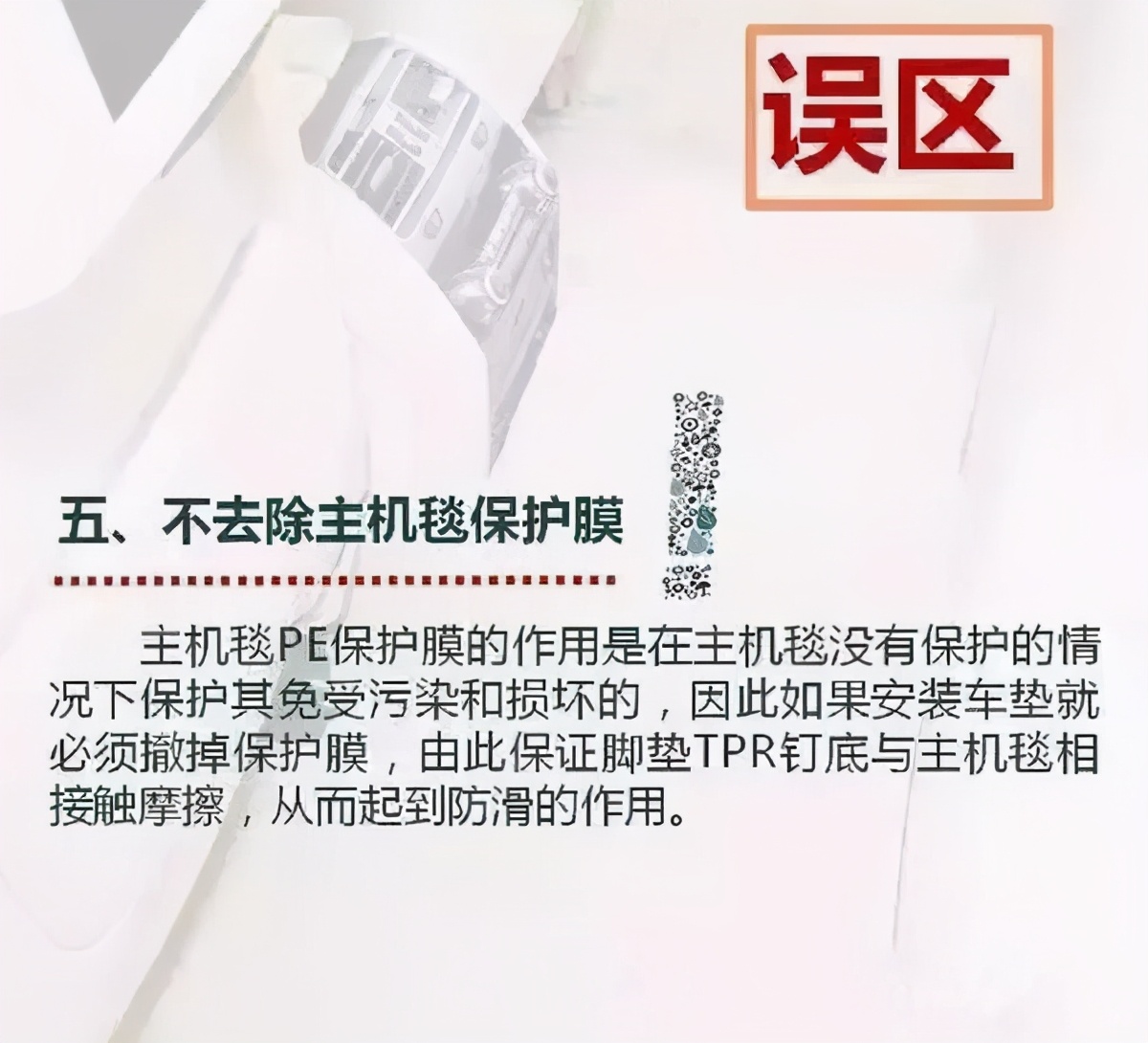 你真的会用汽车脚垫吗? 你真的会用汽车脚垫吗?