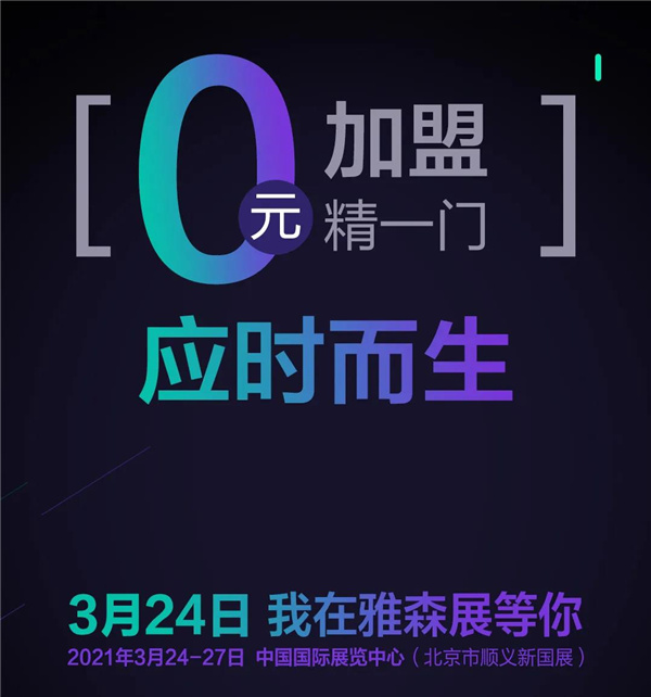 3月24日,精一门汽车膜与您相约北京! 3月24日,精一门汽车膜与您相约北京!
