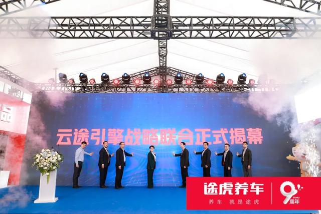 快!从0到2000家!途虎养车全新数字化解决方案五方齐发力,共享蓝海市场红利 快!从0到2000家!途虎养车全新数字化解决方案五方齐发力,共享蓝海市场红利
