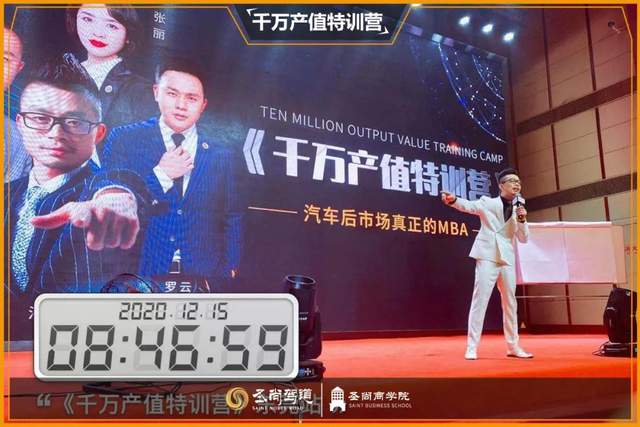 《千万产值特训营》——汽车后市场真正的MBA! 《千万产值特训营》——汽车后市场真正的MBA!