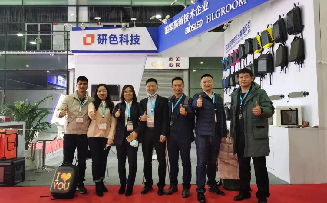 研色科技:回顾我们的2020! 研色科技:回顾我们的2020!