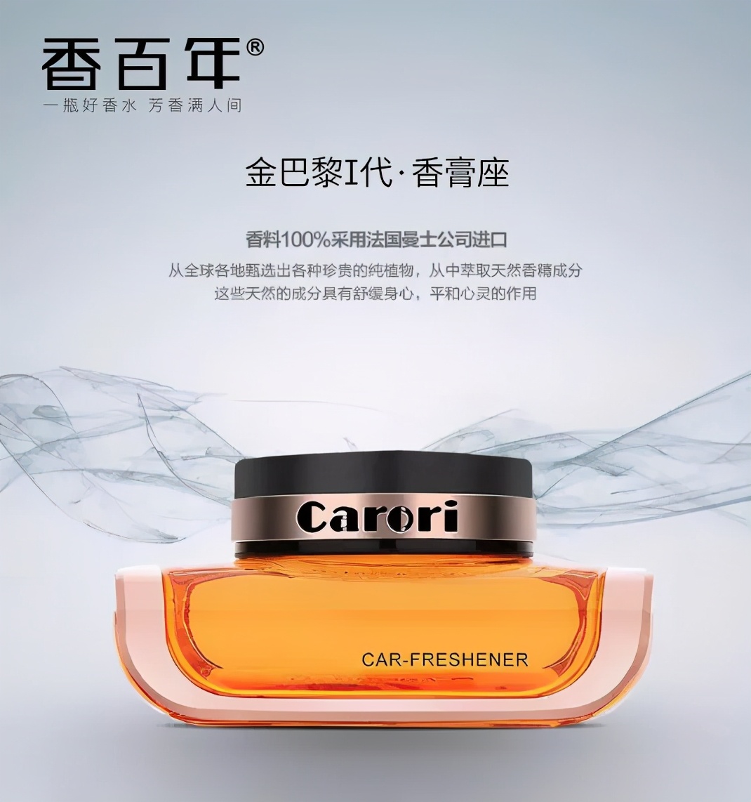 香百年金巴黎,邂逅爱的浪漫滋味! 香百年金巴黎,邂逅爱的浪漫滋味!