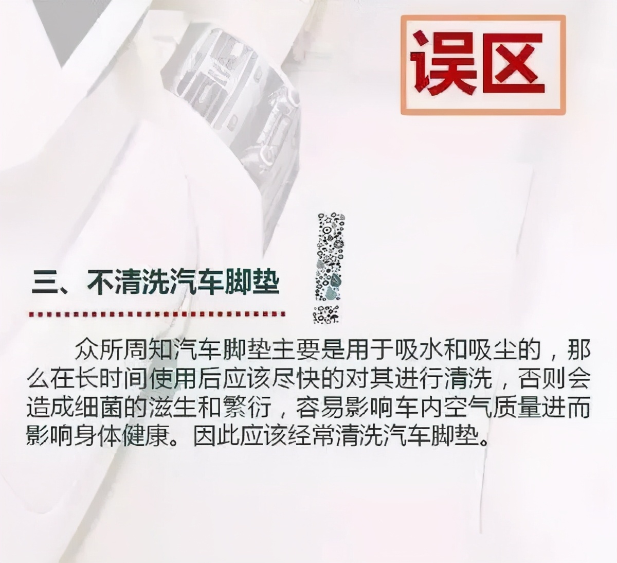 你真的会用汽车脚垫吗? 你真的会用汽车脚垫吗?