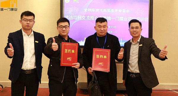 千店扶持·燃爆苏州|精一门“千店扶持计划”苏州站盛况再起! 千店扶持·燃爆苏州|精一门“千店扶持计划”苏州站盛况再起!