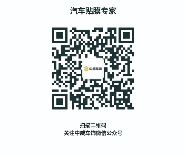 2021年中威杯汽车贴膜匠师赛报名火热开启！