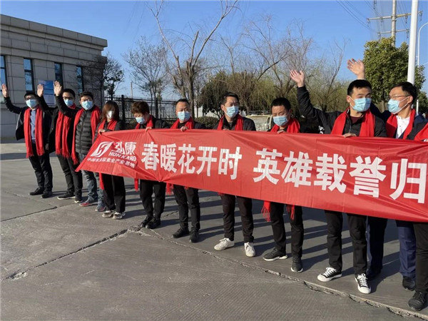 【弘康环保】亮剑出行 2021使命必达! 【弘康环保】亮剑出行 2021使命必达!