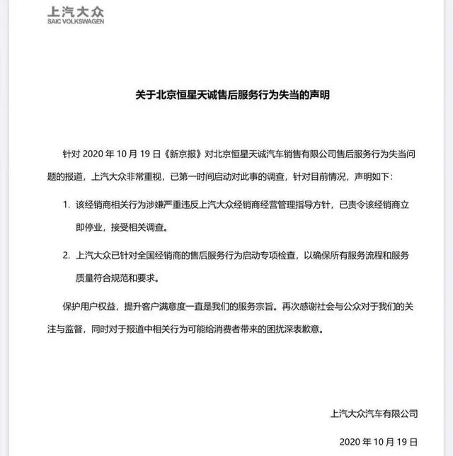 合资4S店黑幕追踪:厂商勒令整改,终端“视而不见” 合资4S店黑幕追踪:厂商勒令整改,终端“视而不见”