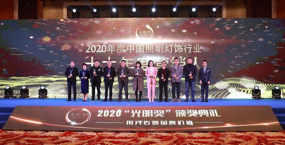 佛山照明,捧回五项大奖! 佛山照明,捧回五项大奖!