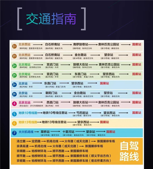 3月24日,精一门汽车膜与您相约北京! 3月24日,精一门汽车膜与您相约北京!