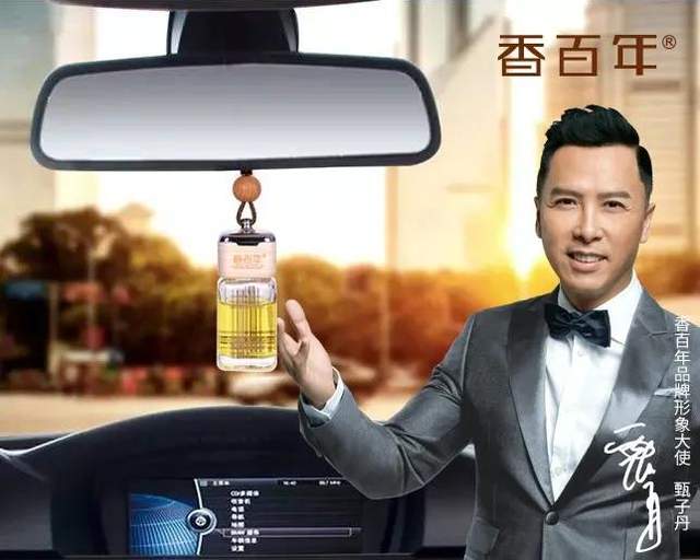 香百年香水挂饰样式多,快来看看你pick哪一款? 香百年香水挂饰样式多,快来看看你pick哪一款?