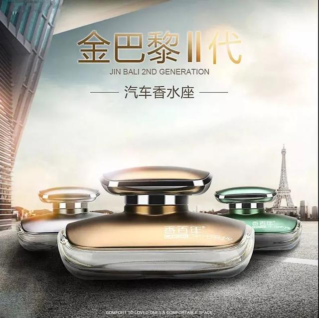 香百年金巴黎,邂逅爱的浪漫滋味! 香百年金巴黎,邂逅爱的浪漫滋味!