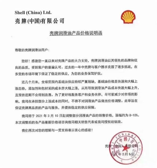 新能源时代下 车用润滑油稳扎市场剑指未来 新能源时代下 车用润滑油稳扎市场剑指未来