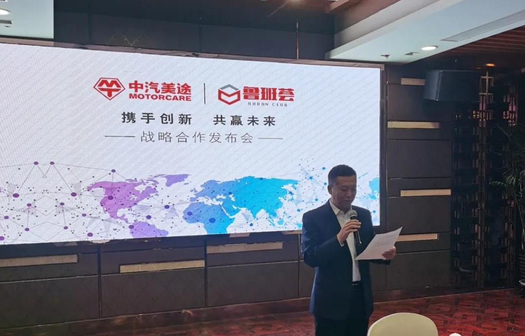 携手创新,共赢未来!鲁班荟与江苏国企中汽美途签署战略合作协议 携手创新,共赢未来!鲁班荟与江苏国企中汽美途签署战略合作协议