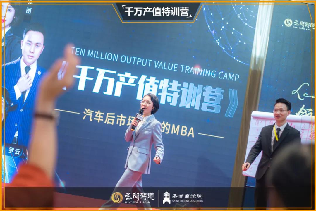《千万产值特训营》——汽车后市场真正的MBA 《千万产值特训营》——汽车后市场真正的MBA