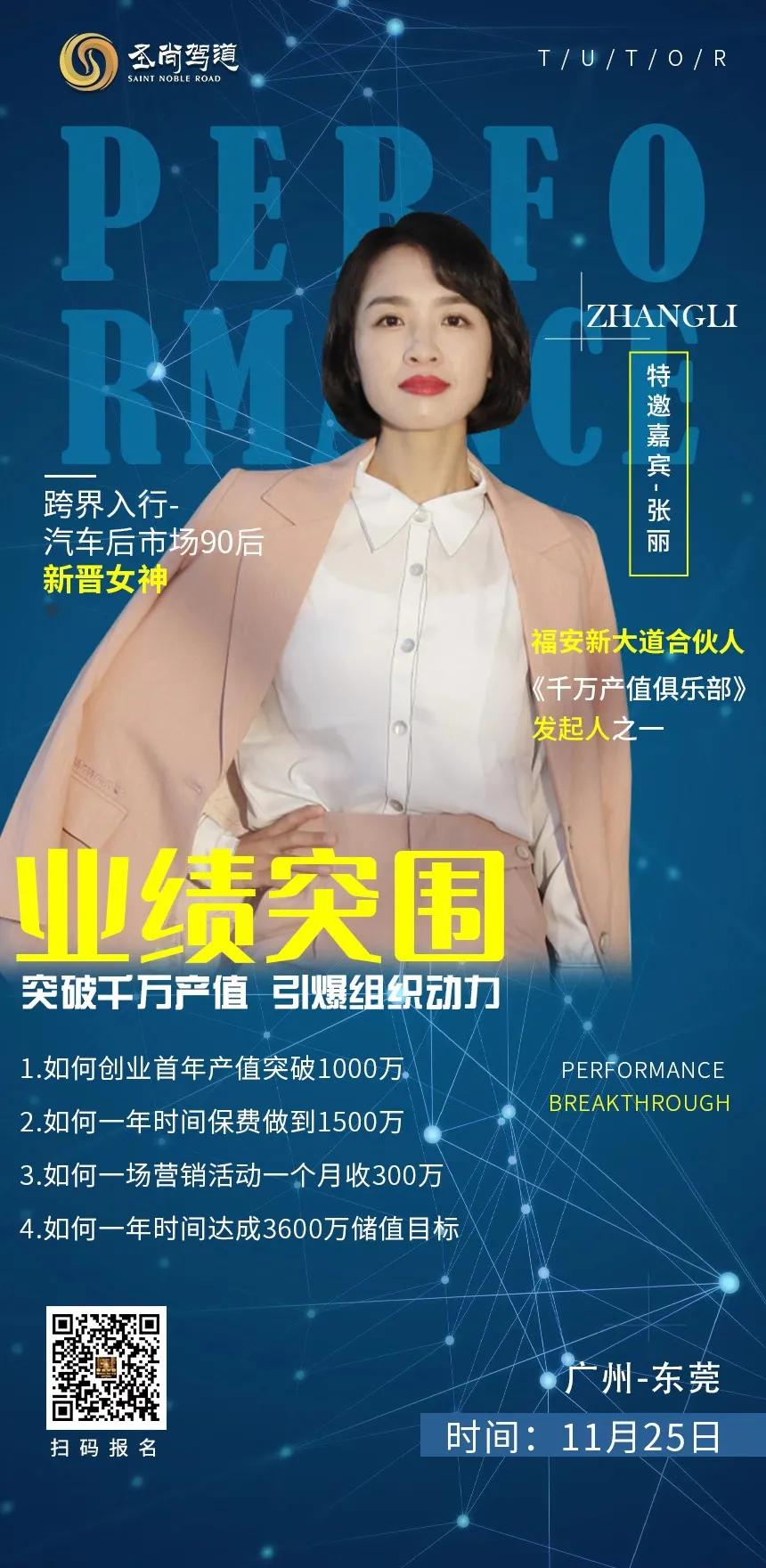 《千万产值特训营》——汽车后市场真正的MBA 《千万产值特训营》——汽车后市场真正的MBA