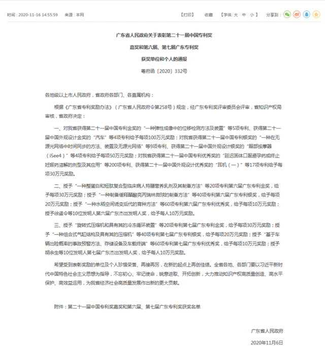 喜讯!卡儿酷荣获“中国专利优秀奖” 喜讯!卡儿酷荣获“中国专利优秀奖”