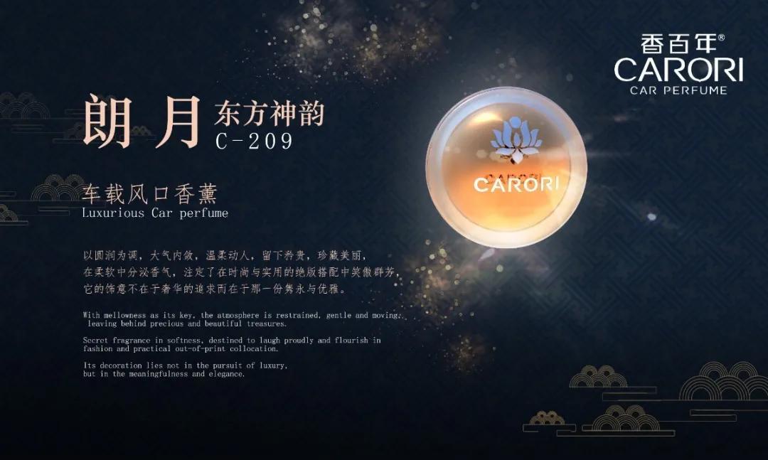 【香百年课堂】开车也要有仪式感,适合女生的车香有哪些? 【香百年课堂】开车也要有仪式感,适合女生的车香有哪些?