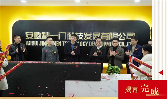华堂焕彩,兴业长新!恭贺精一门膜业乔迁大吉 华堂焕彩,兴业长新!恭贺精一门膜业乔迁大吉