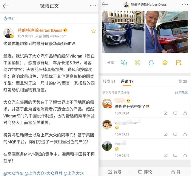 节后分水岭:“扔了”公关部的马斯克,VS八点半发微博的迪斯 节后分水岭:“扔了”公关部的马斯克,VS八点半发微博的迪斯
