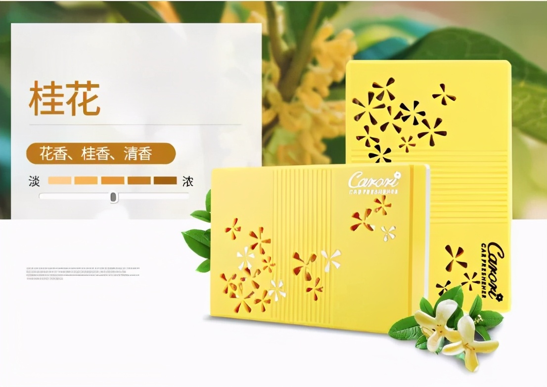 【香百年课堂】车载香薰的香型各有不同,你适合哪种香型? 【香百年课堂】车载香薰的香型各有不同,你适合哪种香型?