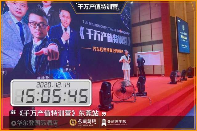 《千万产值特训营》——汽车后市场真正的MBA! 《千万产值特训营》——汽车后市场真正的MBA!