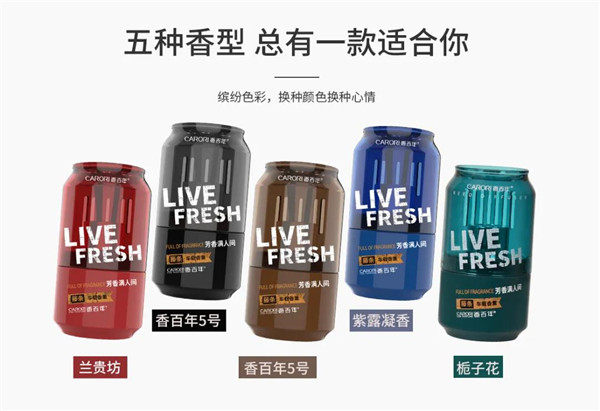 香百年可乐罐,成功吸引了罗永浩的注意! 香百年可乐罐,成功吸引了罗永浩的注意!