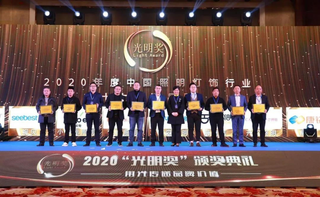 佛山照明,捧回五项大奖! 佛山照明,捧回五项大奖!