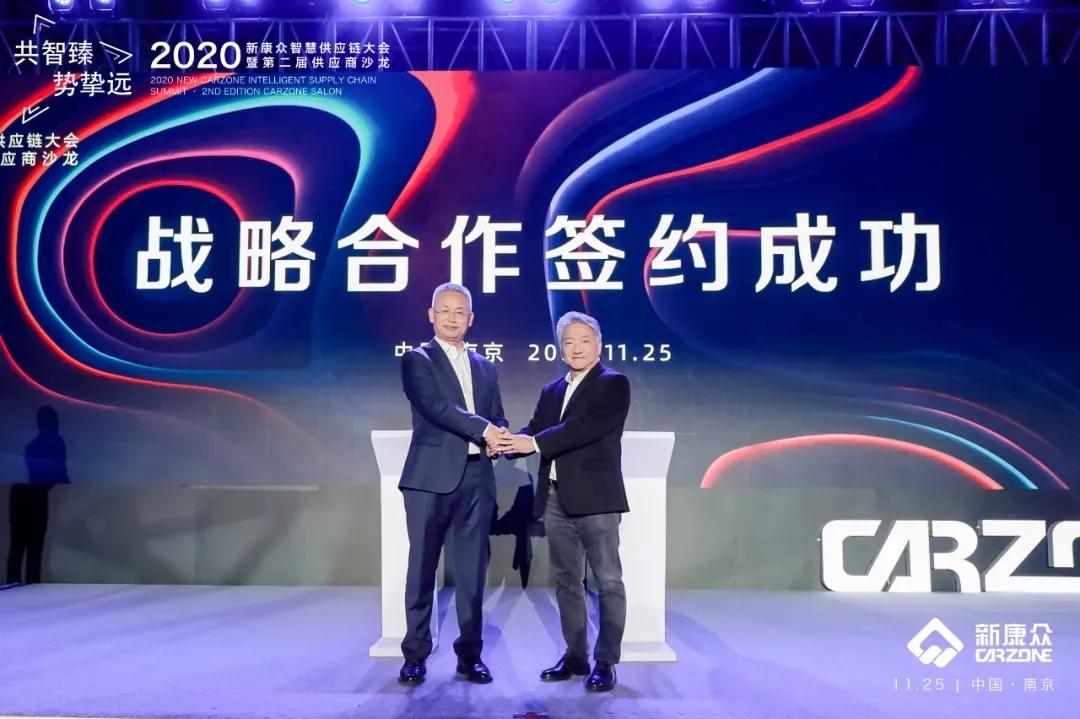 2020新康众智慧供应链大会暨第二届供应商沙龙成功举办 2020新康众智慧供应链大会暨第二届供应商沙龙成功举办