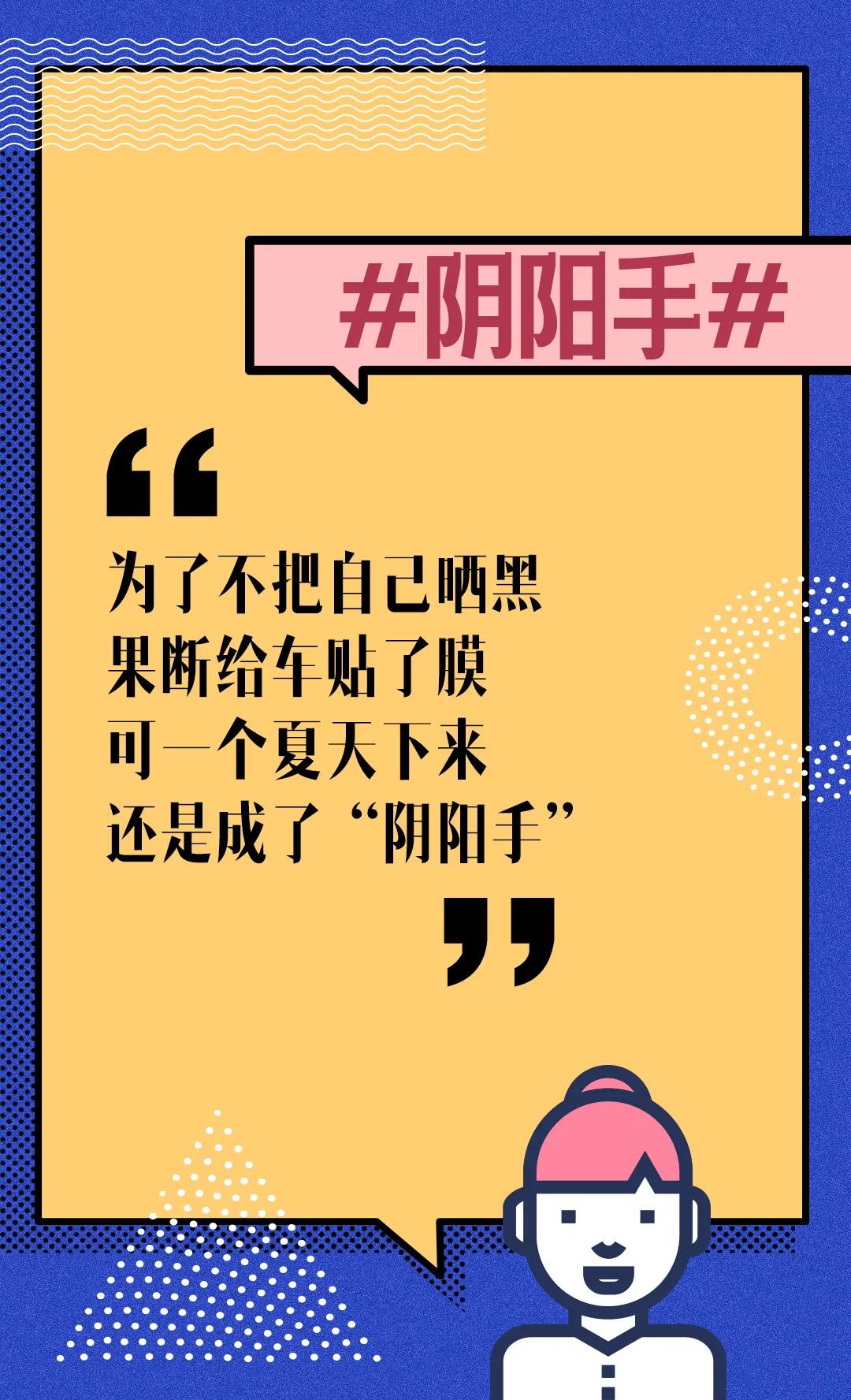 你离“膜”道大师只差5步 你离“膜”道大师只差5步