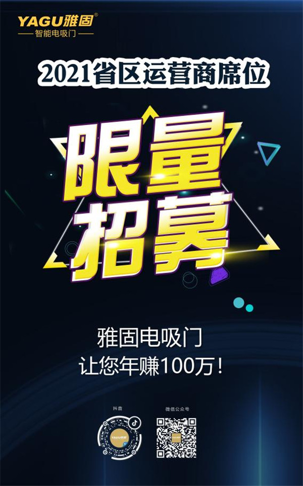 电吸门龙头品牌雅固重磅参展雅森 4.0技术加持看点吸睛 电吸门龙头品牌雅固重磅参展雅森 4.0技术加持看点吸睛