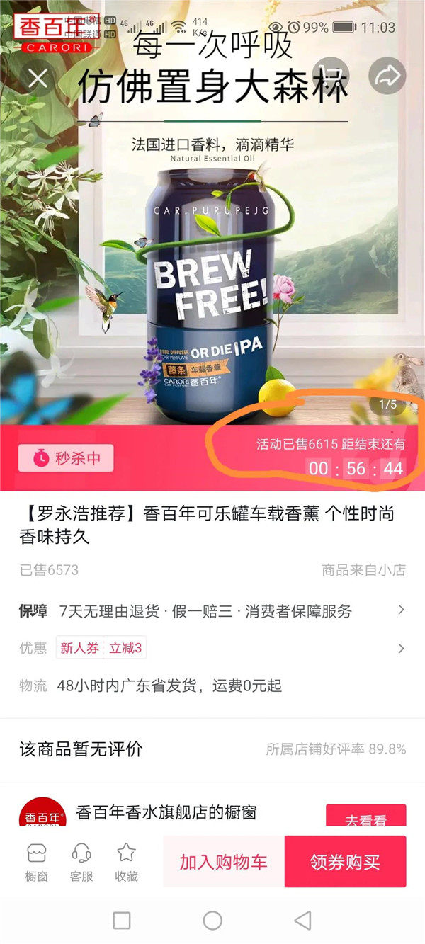 香百年可乐罐,成功吸引了罗永浩的注意! 香百年可乐罐,成功吸引了罗永浩的注意!