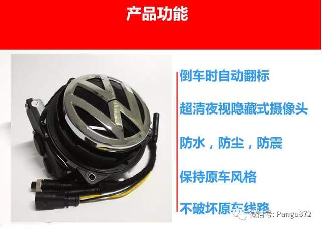 大众翻盖摄像头:迈腾B6大众CC甲壳虫大众POLO超清倒车影像 大众翻盖摄像头:迈腾B6大众CC甲壳虫大众POLO超清倒车影像