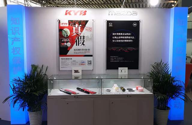 拒绝假冒汽车配件,保护您的驾乘安全 ——记广州车展一个“特别”的展台 拒绝假冒汽车配件,保护您的驾乘安全 ——记广州车展一个“特别”的展台