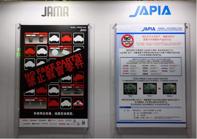 拒绝假冒汽车配件,保护您的驾乘安全 ——记广州车展一个“特别”的展台 拒绝假冒汽车配件,保护您的驾乘安全 ——记广州车展一个“特别”的展台