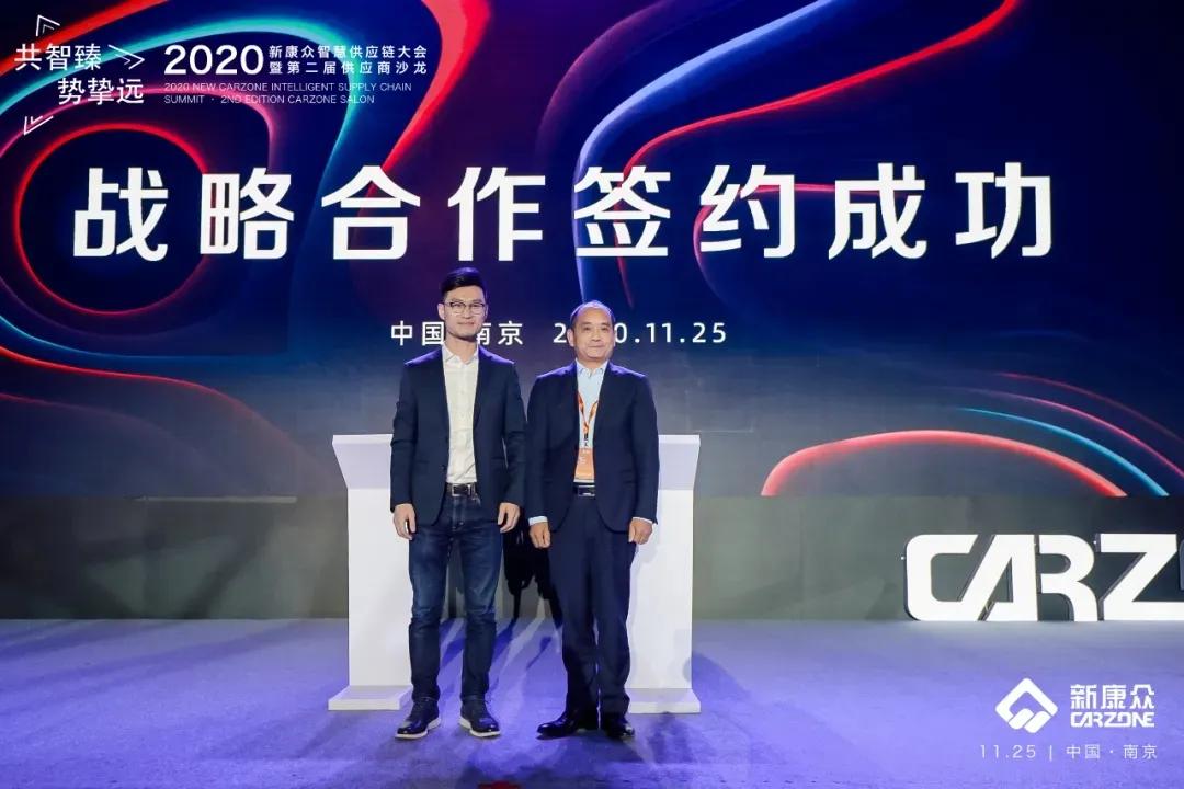 2020新康众智慧供应链大会暨第二届供应商沙龙成功举办 2020新康众智慧供应链大会暨第二届供应商沙龙成功举办