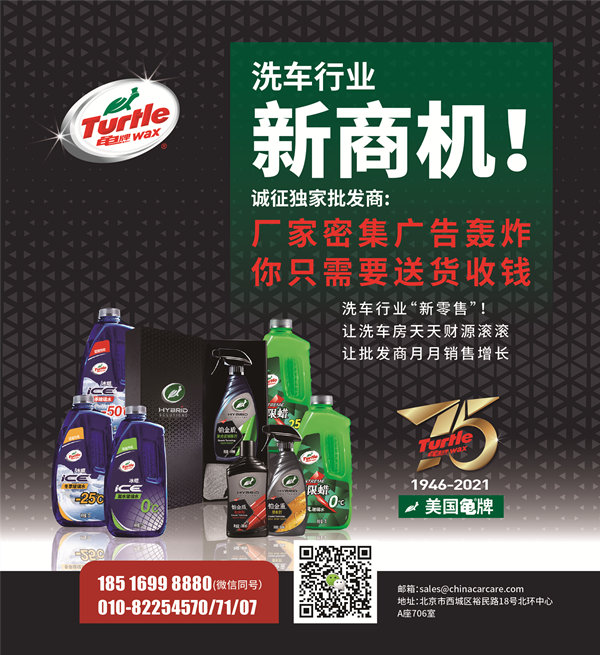 2021龟牌全新战略招商 火热进行中! 2021龟牌全新战略招商 火热进行中!
