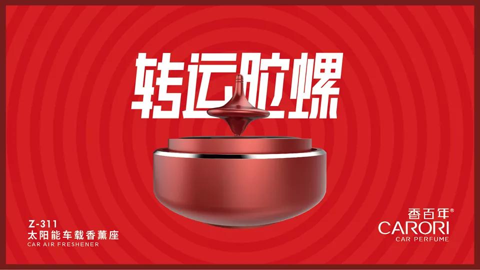 【香百年课堂】开车也要有仪式感,适合女生的车香有哪些? 【香百年课堂】开车也要有仪式感,适合女生的车香有哪些?