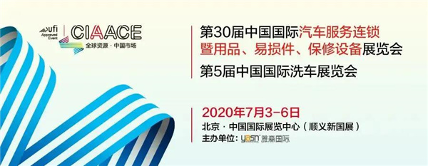 万洗得诚邀您参加2021年雅森北京展! 万洗得诚邀您参加2021年雅森北京展!
