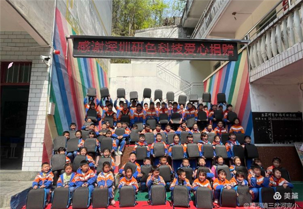 公益活动 | 研色科技心系乡村孩子,又一批爱心书包送到贫困地区! 公益活动 | 研色科技心系乡村孩子,又一批爱心书包送到贫困地区!