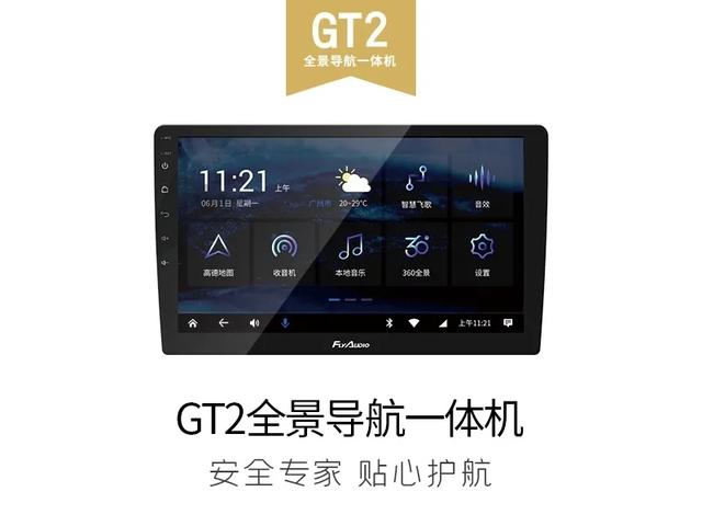 九州线上云展A003,Flyaudio飞歌带着新品来咯! 九州线上云展A003,Flyaudio飞歌带着新品来咯!