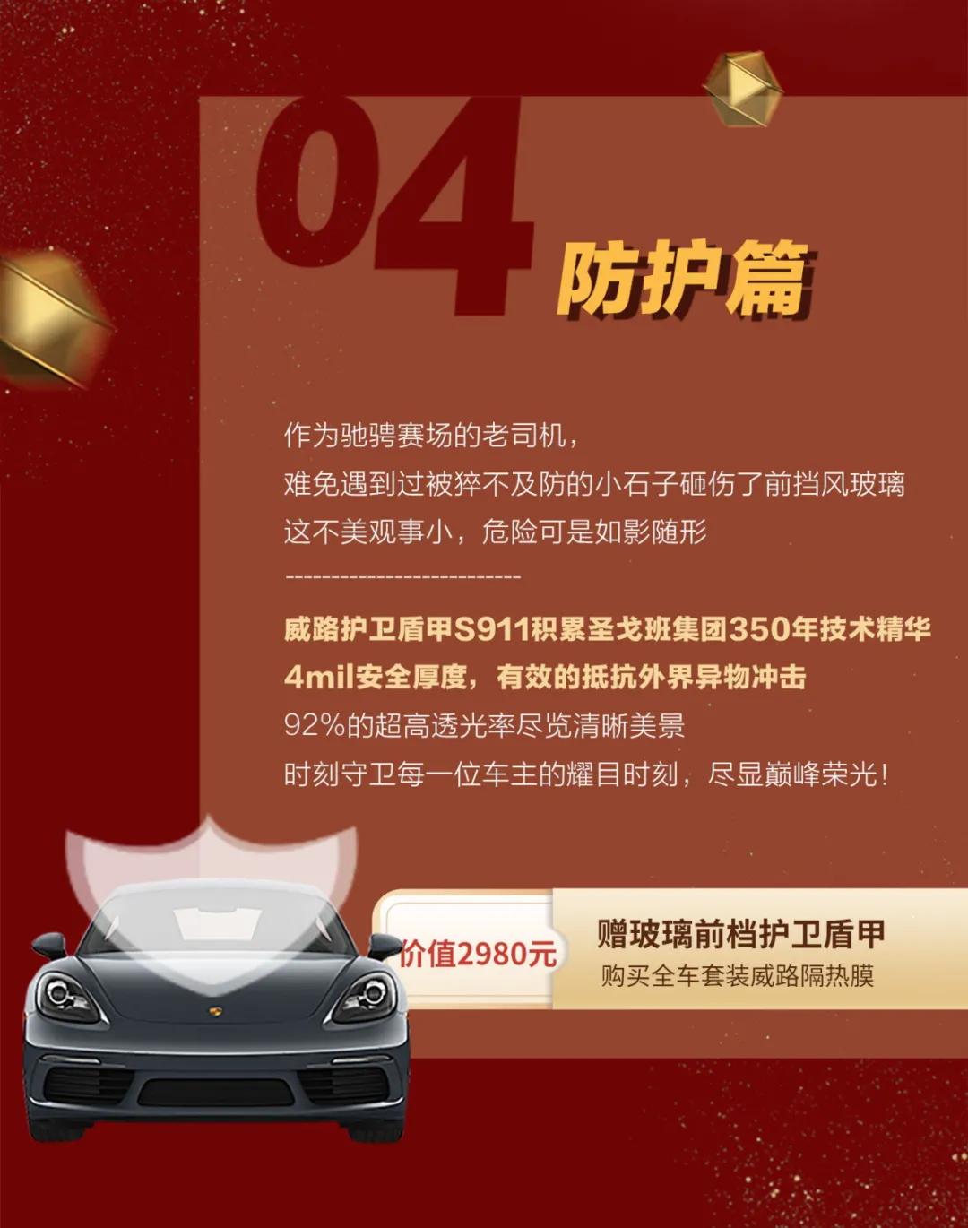 双11爆款车膜1元购，再送千元壕礼！