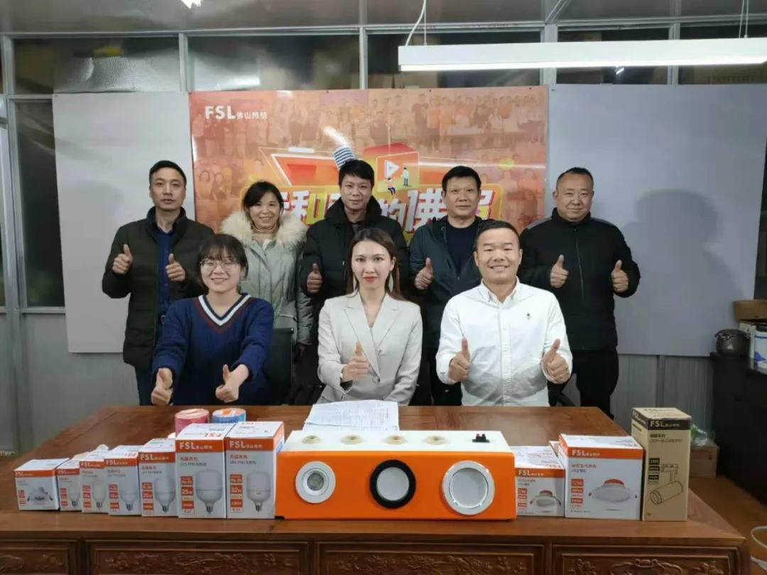 点视成金,直播开抢!佛山照明直播季多元营销持续闪耀 点视成金,直播开抢!佛山照明直播季多元营销持续闪耀