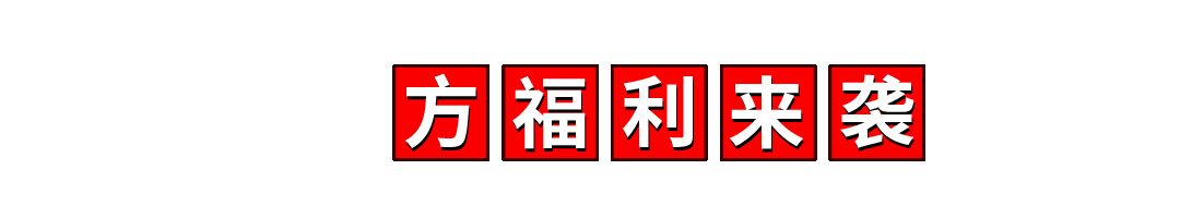 速速点开,今夜12点就手握“双12”超值优惠 速速点开,今夜12点就手握“双12”超值优惠