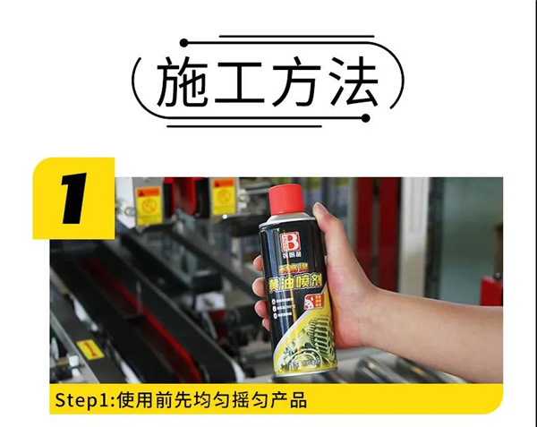 新品上市 | 扛得住200℃高温的保赐利耐高温黄油喷剂 新品上市 | 扛得住200℃高温的保赐利耐高温黄油喷剂